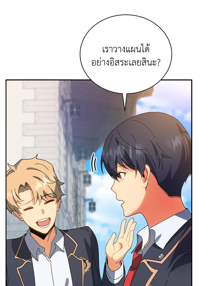 Necromancer Academy’s Genius Summoner ตอนที่ 44 แปลไทย