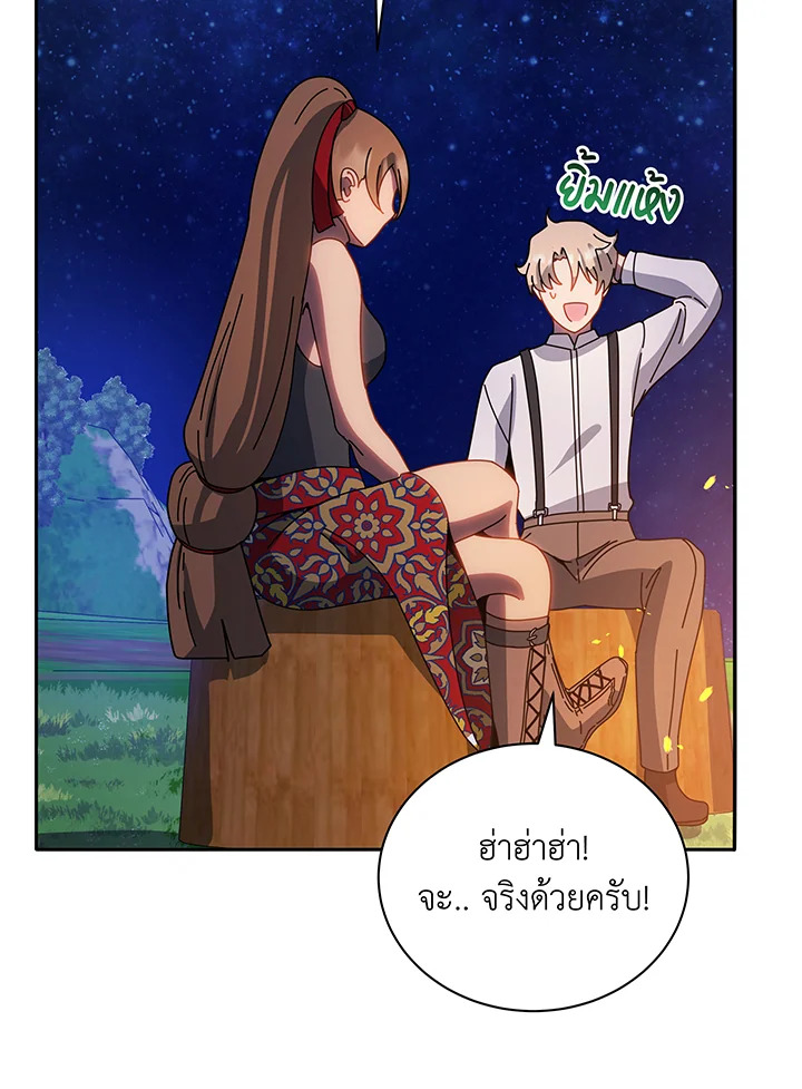 Necromancer Academy’s Genius Summoner ตอนที่ 44 แปลไทย