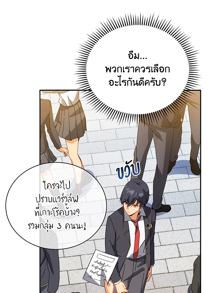 Necromancer Academy’s Genius Summoner ตอนที่ 44 แปลไทย