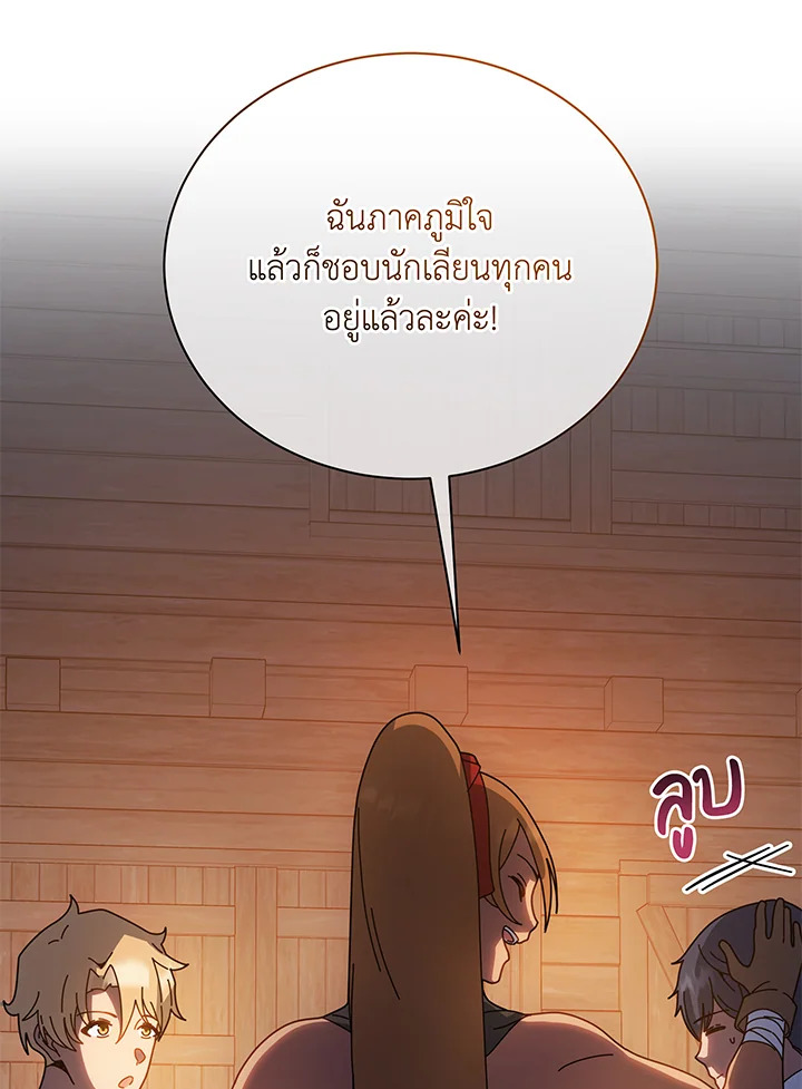 Necromancer Academy’s Genius Summoner ตอนที่ 44 แปลไทย