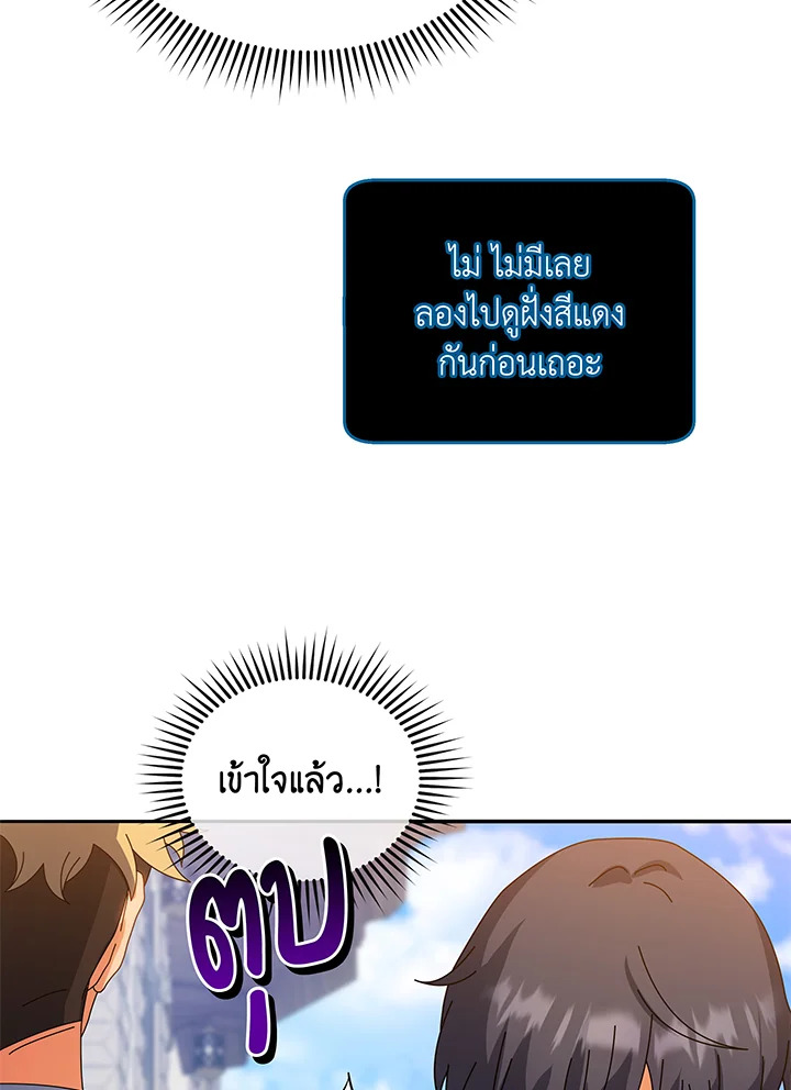 Necromancer Academy’s Genius Summoner ตอนที่ 44 แปลไทย