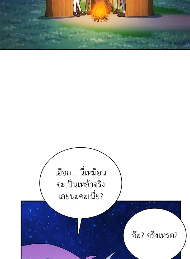 Necromancer Academy’s Genius Summoner ตอนที่ 44 แปลไทย