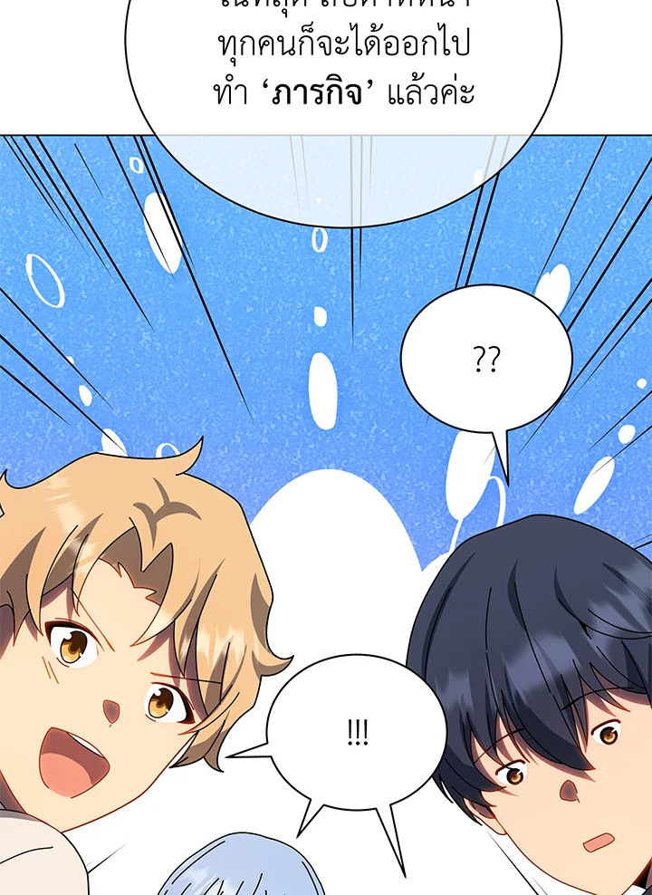 Necromancer Academy’s Genius Summoner ตอนที่ 44 แปลไทย