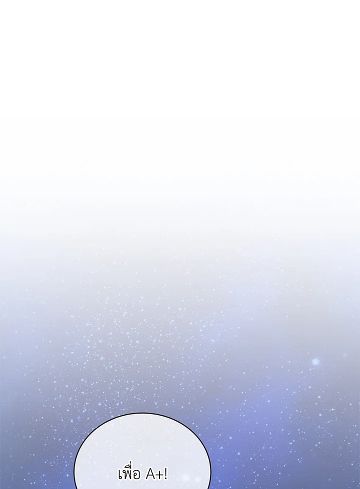 Necromancer Academy’s Genius Summoner ตอนที่ 44 แปลไทย