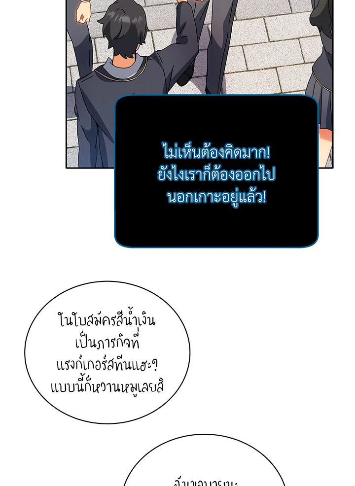 Necromancer Academy’s Genius Summoner ตอนที่ 44 แปลไทย