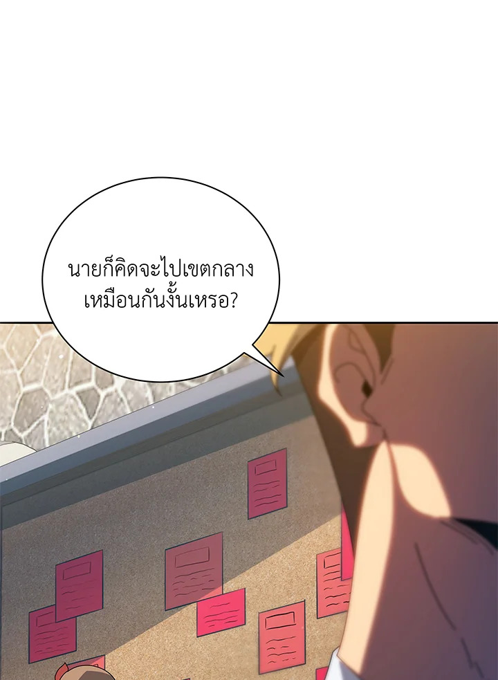 Necromancer Academy’s Genius Summoner ตอนที่ 44 แปลไทย