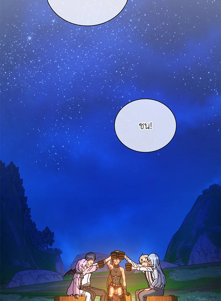 Necromancer Academy’s Genius Summoner ตอนที่ 44 แปลไทย