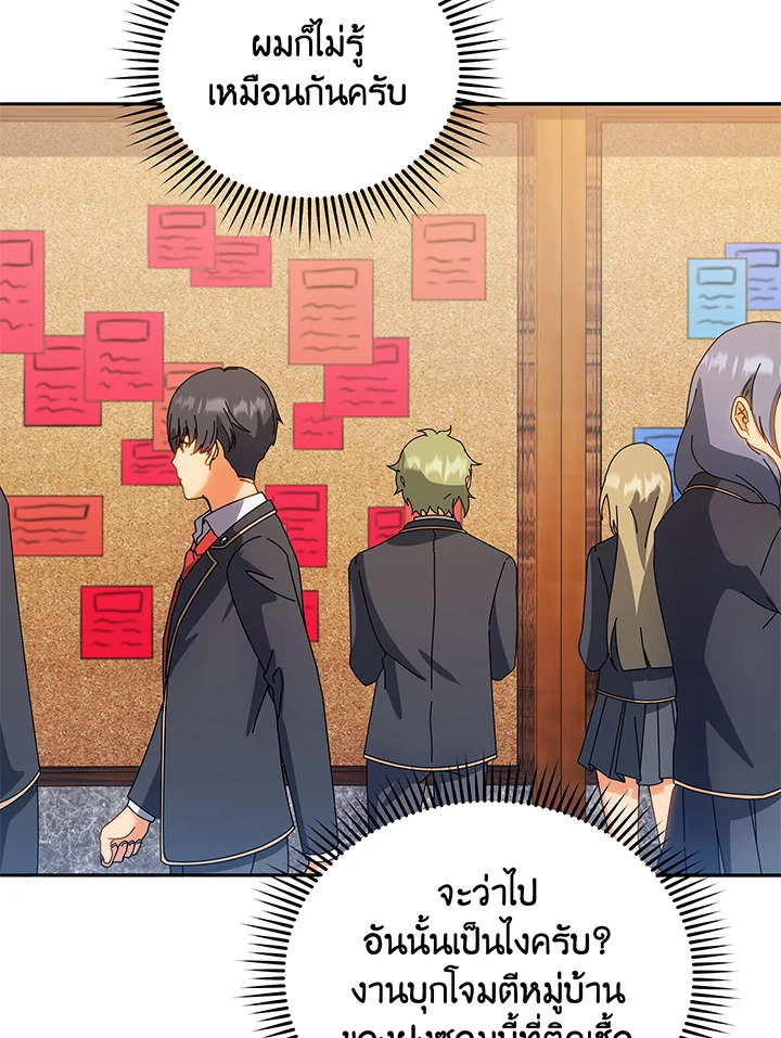 Necromancer Academy’s Genius Summoner ตอนที่ 44 แปลไทย