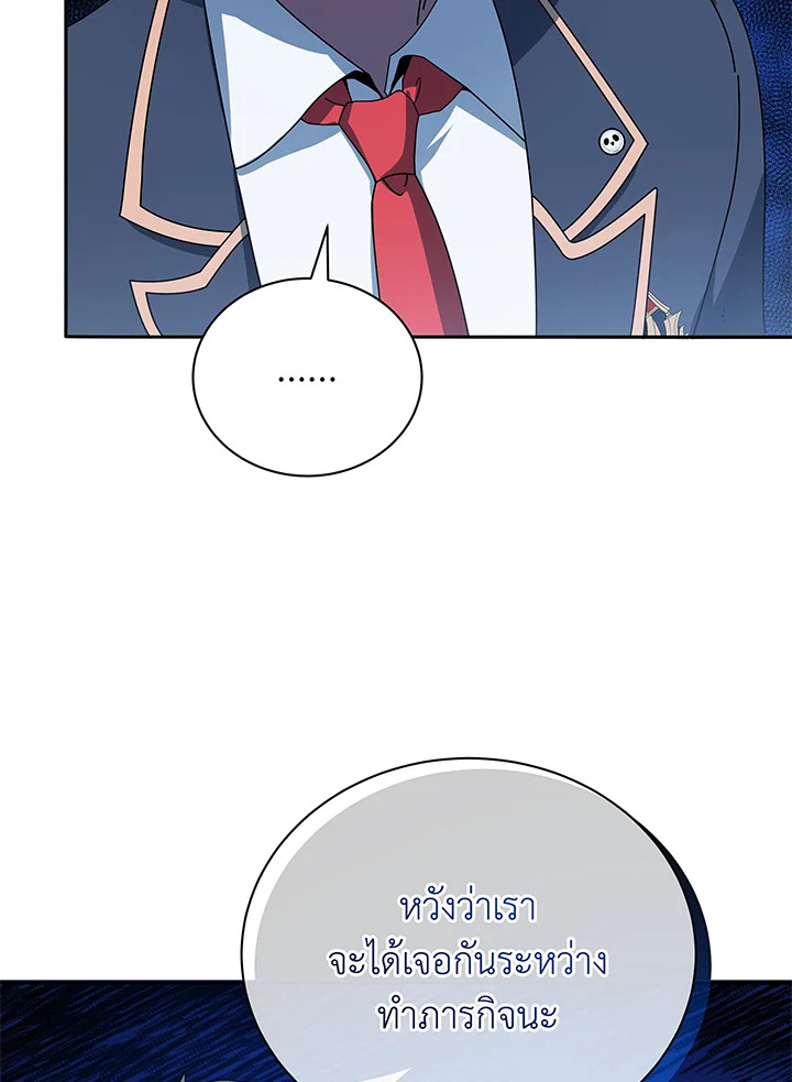 Necromancer Academy’s Genius Summoner ตอนที่ 44 แปลไทย