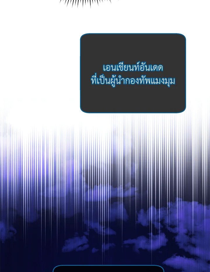 Necromancer Academy’s Genius Summoner ตอนที่ 44 แปลไทย