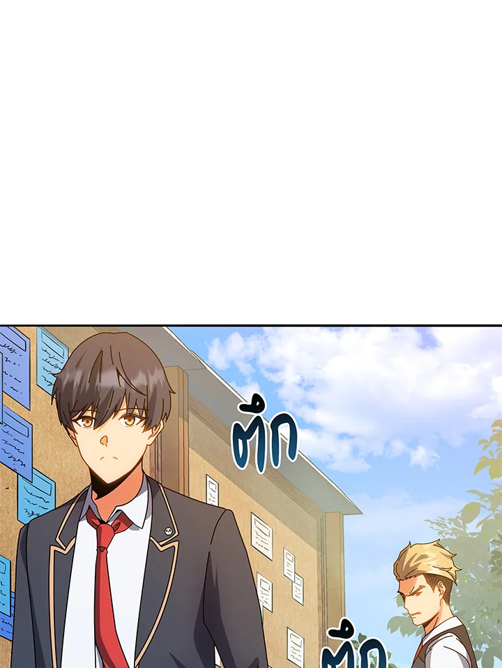 Necromancer Academy’s Genius Summoner ตอนที่ 44 แปลไทย