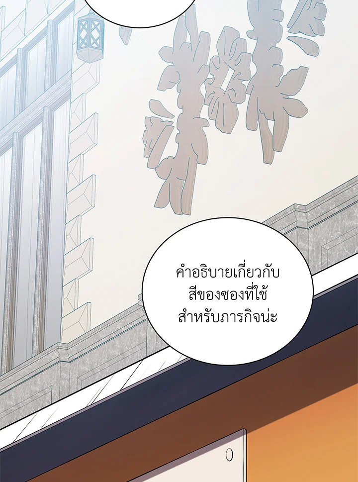 Necromancer Academy’s Genius Summoner ตอนที่ 44 แปลไทย
