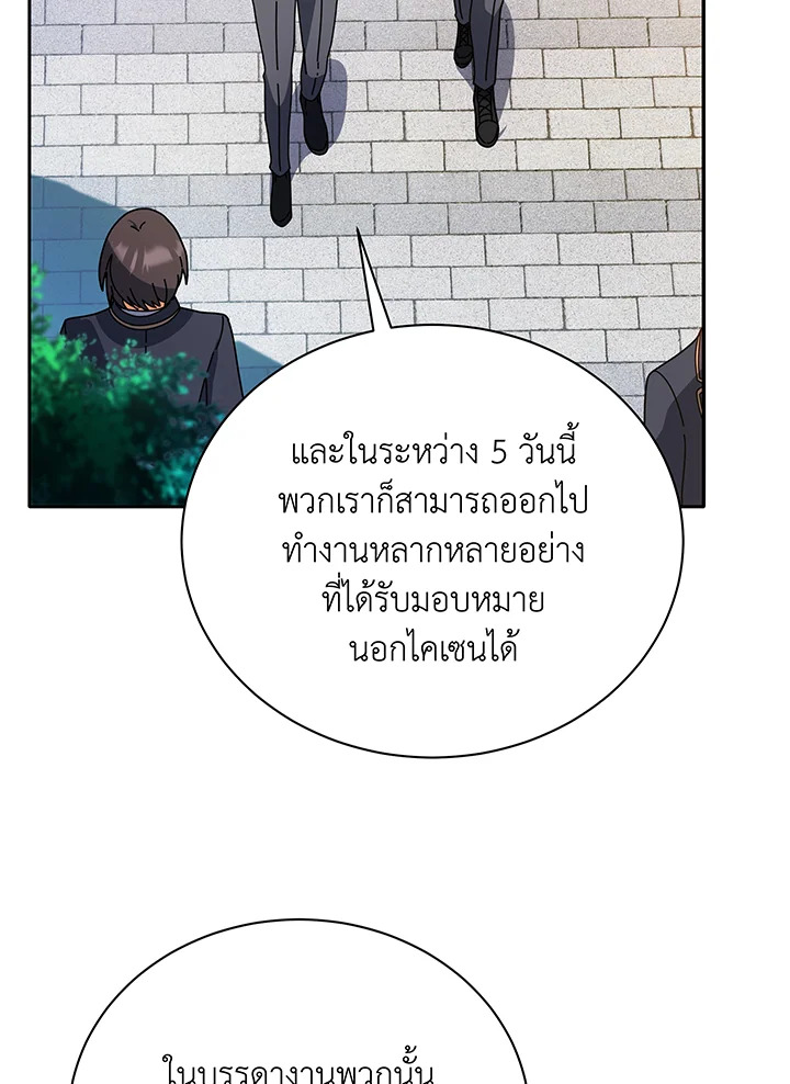 Necromancer Academy’s Genius Summoner ตอนที่ 44 แปลไทย