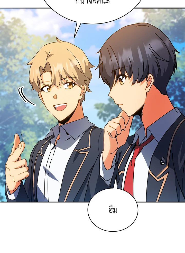 Necromancer Academy’s Genius Summoner ตอนที่ 44 แปลไทย