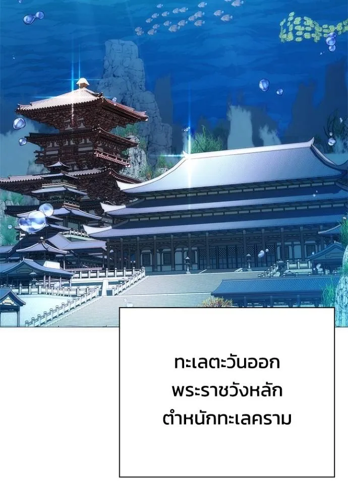 Night of the Ogre ตอนที่ 55 แปลไทย