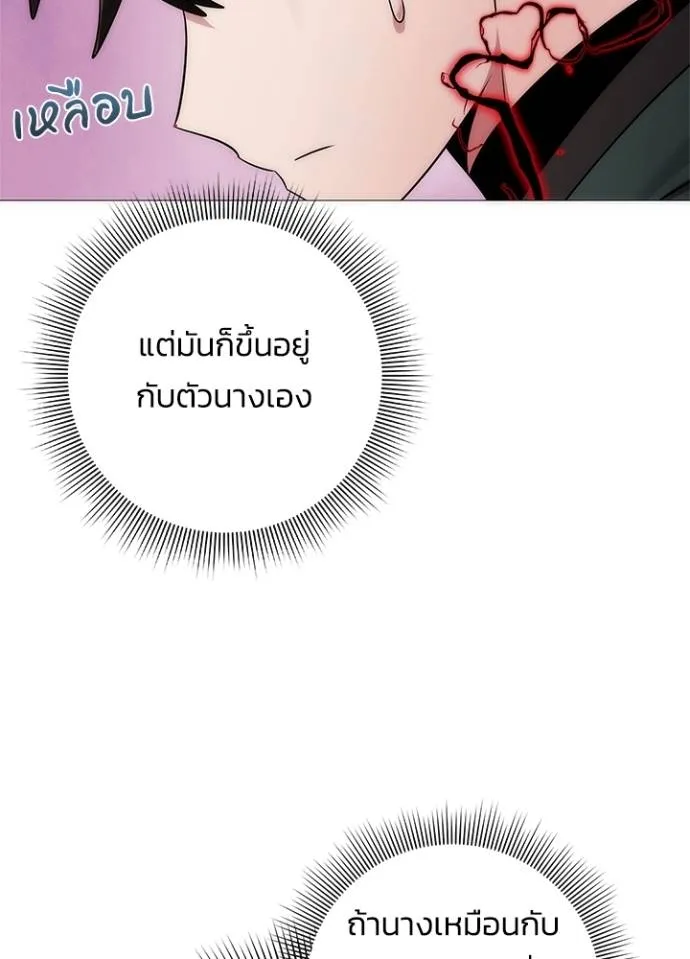 Night of the Ogre ตอนที่ 55 แปลไทย