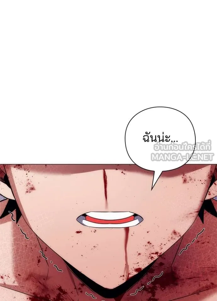 Night of the Ogre ตอนที่ 55 แปลไทย