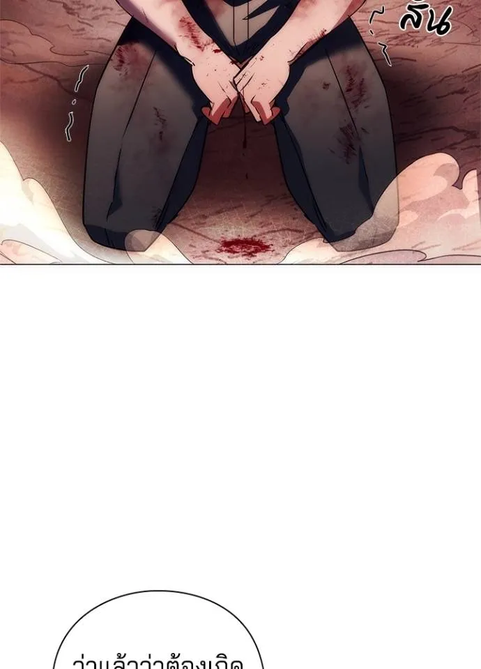 Night of the Ogre ตอนที่ 55 แปลไทย