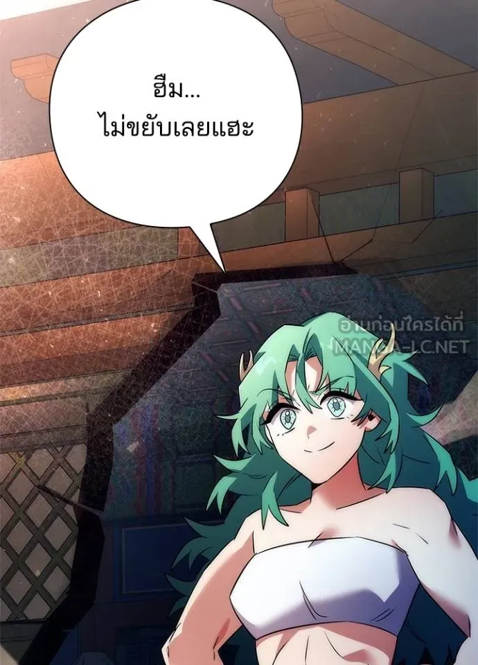 Night of the Ogre ตอนที่ 55 แปลไทย
