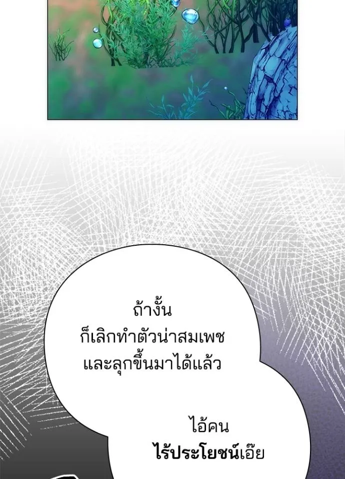 Night of the Ogre ตอนที่ 55 แปลไทย