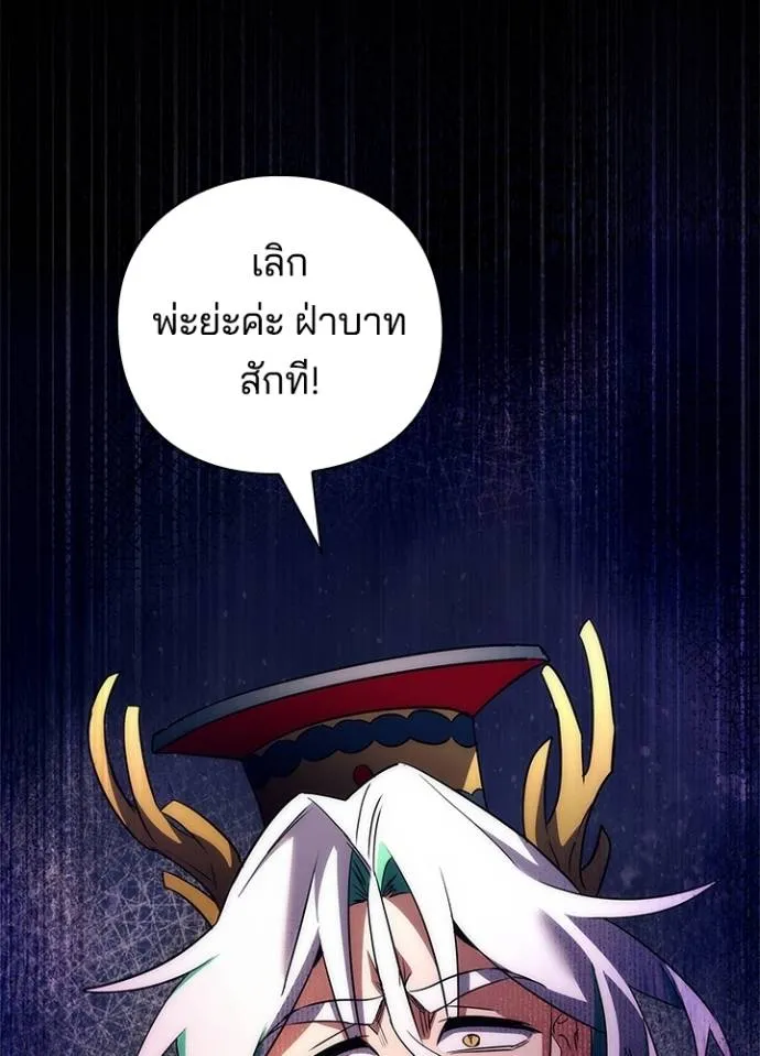 Night of the Ogre ตอนที่ 55 แปลไทย