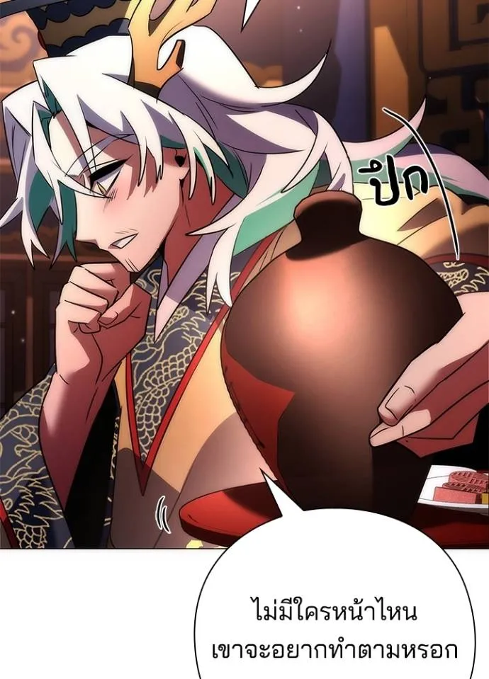 Night of the Ogre ตอนที่ 55 แปลไทย