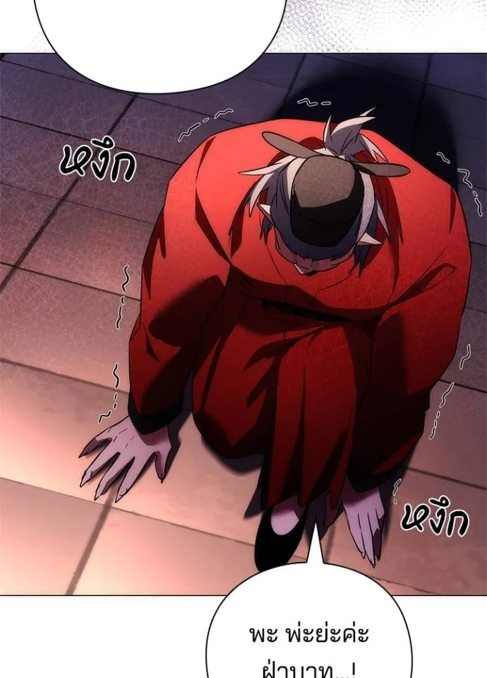 Night of the Ogre ตอนที่ 55 แปลไทย