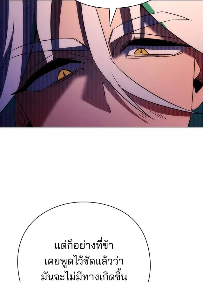 Night of the Ogre ตอนที่ 55 แปลไทย