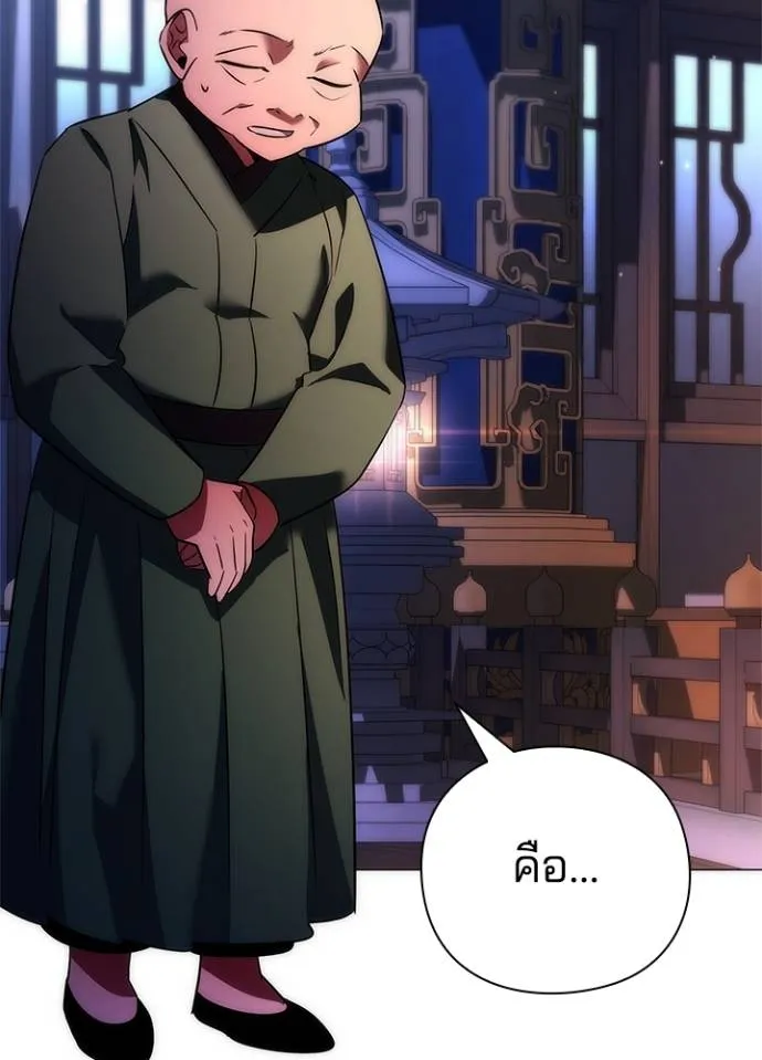 Night of the Ogre ตอนที่ 55 แปลไทย