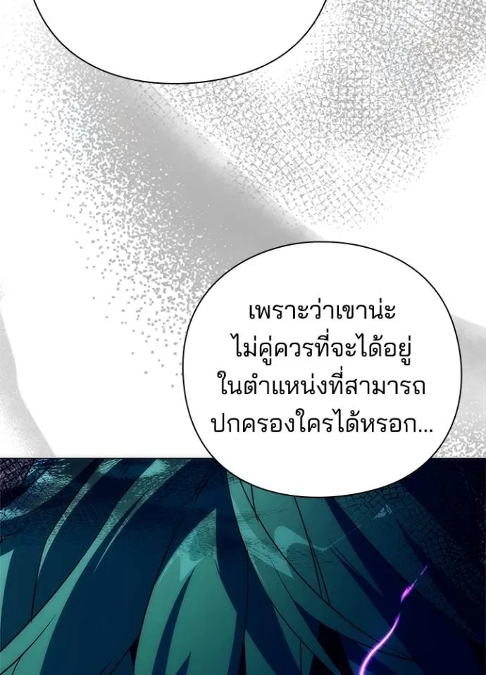 Night of the Ogre ตอนที่ 55 แปลไทย