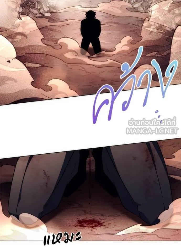 Night of the Ogre ตอนที่ 55 แปลไทย