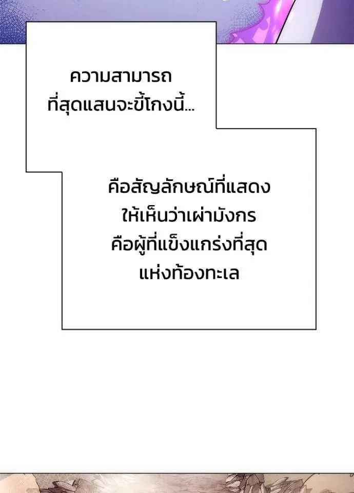 Night of the Ogre ตอนที่ 55 แปลไทย