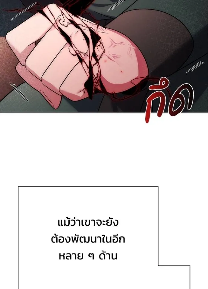 Night of the Ogre ตอนที่ 55 แปลไทย