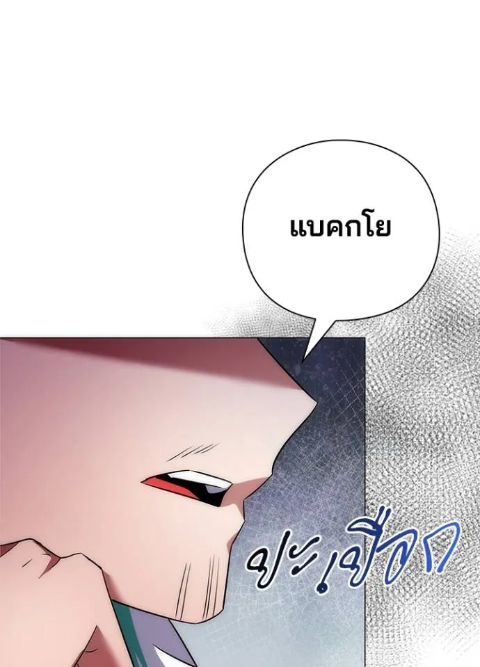 Night of the Ogre ตอนที่ 55 แปลไทย