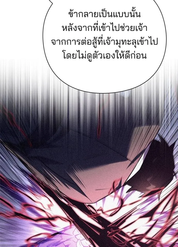Night of the Ogre ตอนที่ 55 แปลไทย