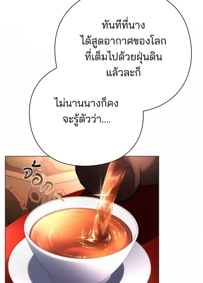 Night of the Ogre ตอนที่ 55 แปลไทย