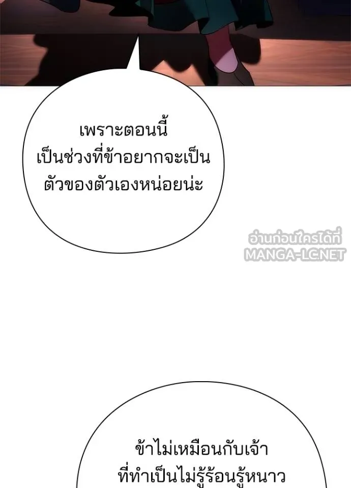 Night of the Ogre ตอนที่ 55 แปลไทย