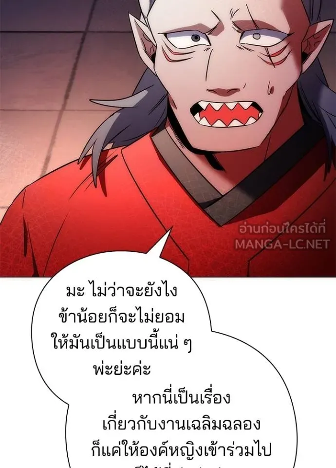 Night of the Ogre ตอนที่ 55 แปลไทย