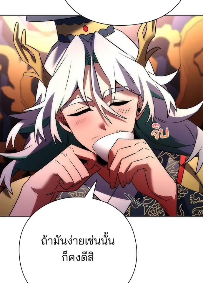 Night of the Ogre ตอนที่ 55 แปลไทย