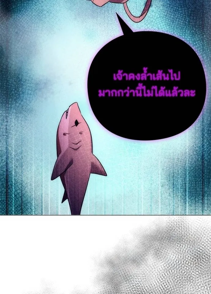 Night of the Ogre ตอนที่ 55 แปลไทย