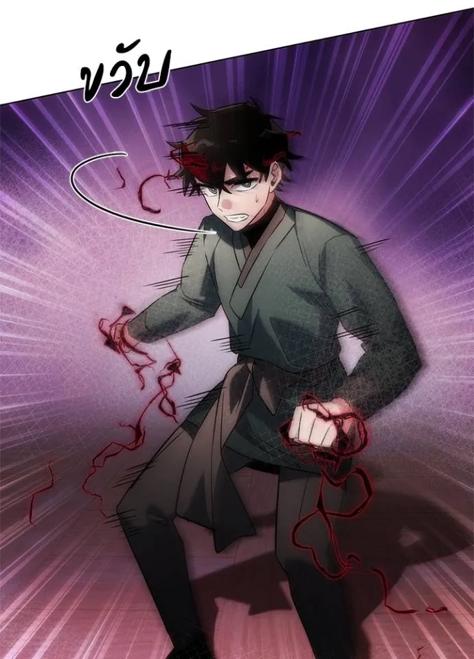 Night of the Ogre ตอนที่ 55 แปลไทย