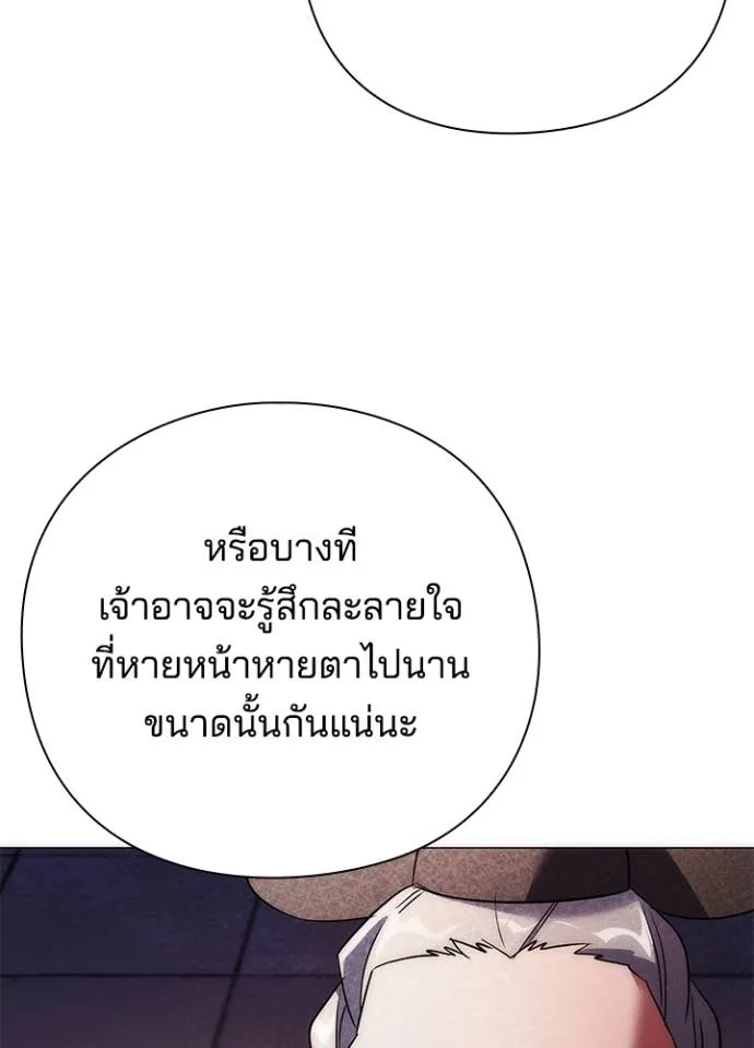 Night of the Ogre ตอนที่ 55 แปลไทย
