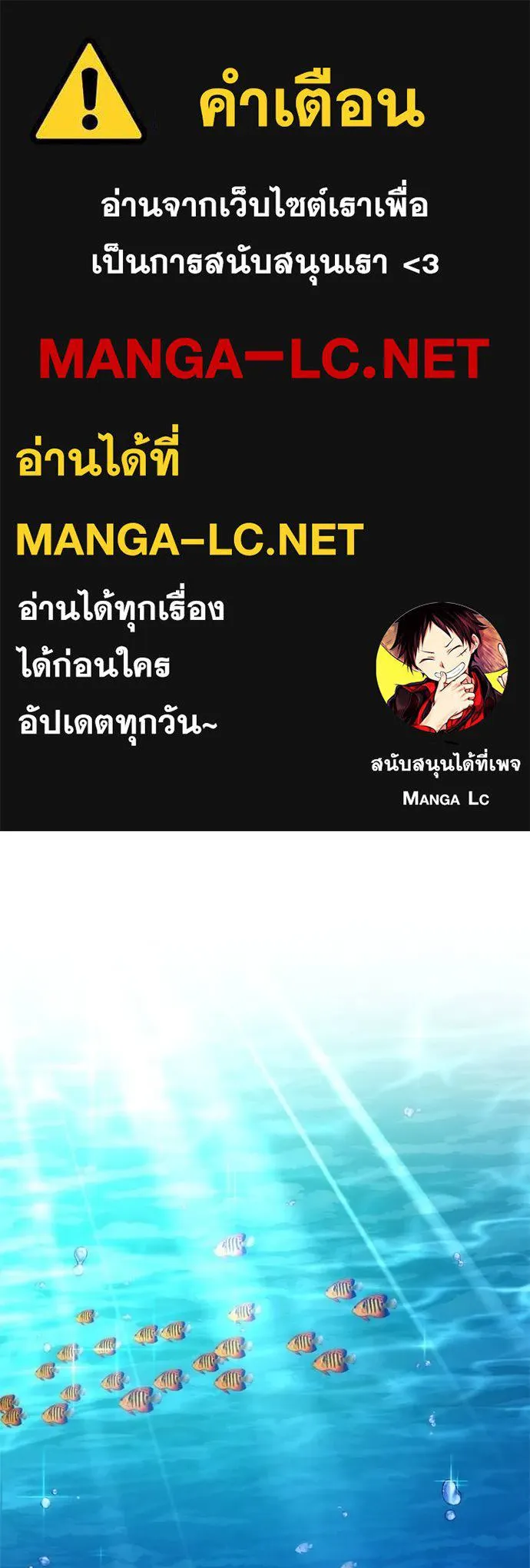 Night of the Ogre ตอนที่ 55 แปลไทย