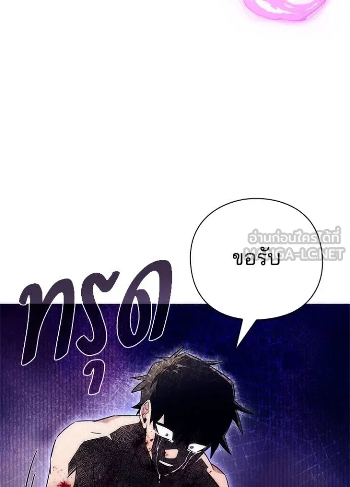 Night of the Ogre ตอนที่ 55 แปลไทย