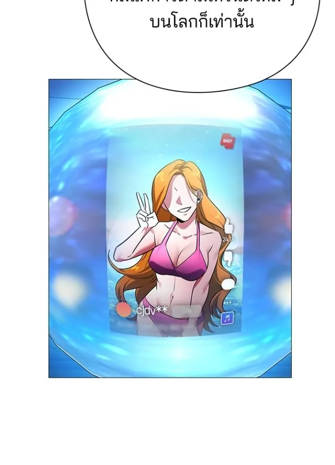 Night of the Ogre ตอนที่ 55 แปลไทย