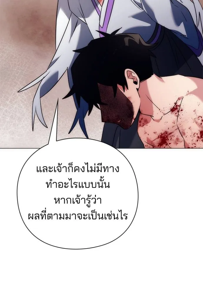 Night of the Ogre ตอนที่ 55 แปลไทย