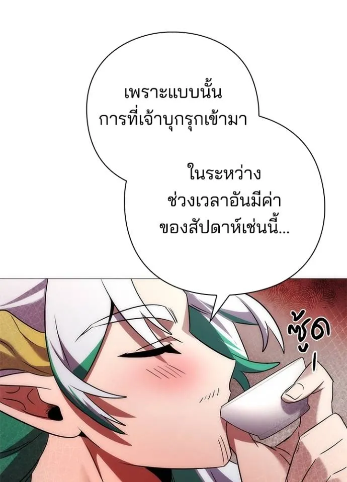 Night of the Ogre ตอนที่ 55 แปลไทย