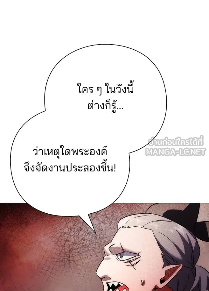 Night of the Ogre ตอนที่ 55 แปลไทย