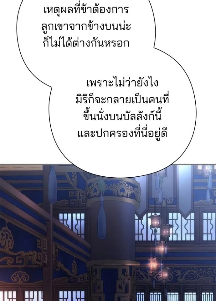 Night of the Ogre ตอนที่ 55 แปลไทย