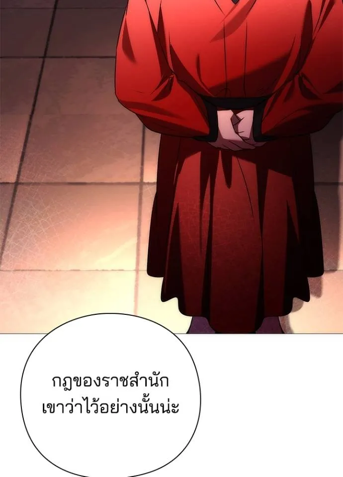 Night of the Ogre ตอนที่ 55 แปลไทย